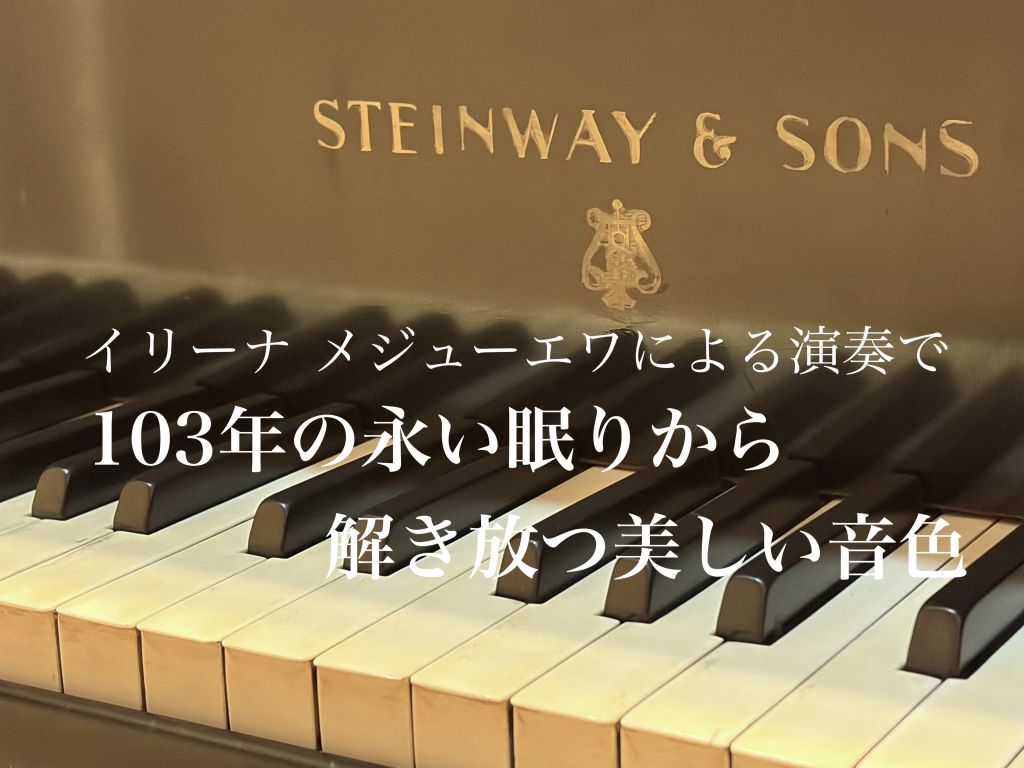 �C���[�i���W���[�G��Rec/IrinaMejouevaRecital